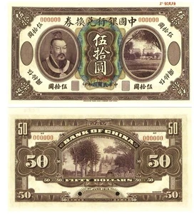 u Reproduktion Schein China Republik 50 Dollars 1913 SPECIMEN Pick #32A 1207R - Bild 1 von 1