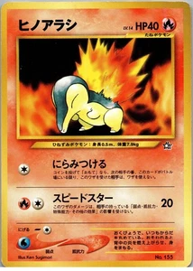 Cyndaquil - None - Neo Premium File 1 - LP - Normal Jpn - Picture 1 of 2