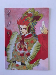Harukanaru Toki No Naka De Carddass Masters Promo 3 - Imagen 1 de 2