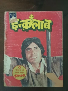 INDIA HINDI FILM MOVIE INQUILAAB STORY IN ILLUSTRATION W/ DIALOGUES AMITABH, SRI - Picture 1 of 10