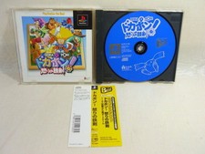 PS1 DOKA PON Ikari the Best Dokapon Blue with SPINE CARD * Playstation Japan p1