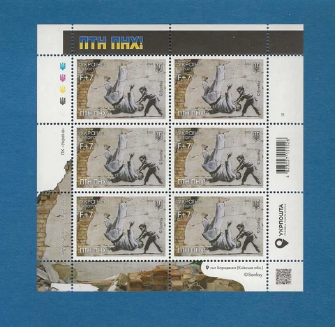 UKRAINE - 2023 MNH FCK PTN BANKSY PAINTING SHEET - ПТН ПНХ - WB47 Cover