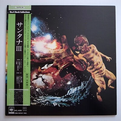 Santana ‎– Santana JAPAN 1974 NM vinyl LP Quadraphonic SOPN 88 - Image 1 of 4