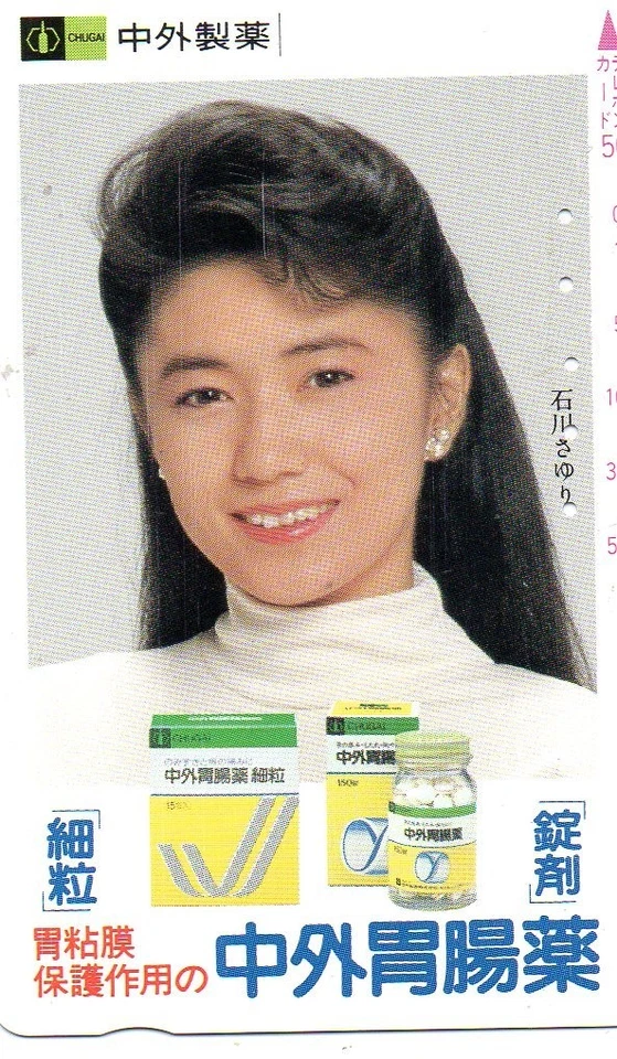 Japan : tolle schöne private Telefonkarte : sexy elegante interessante Frau/5192 - Bild 1 von 1