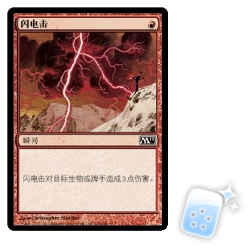 CHINESE LIGHTNING BOLT 2011 Core Set M11 Magic MTG MINT CARD - Image 1 of 1