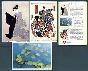 JAPAN - JAPAN - 19__ - Karte. Post. - PA - 70 Yen - Vogel mit Drachen. Pitt - Bild 1 von 1