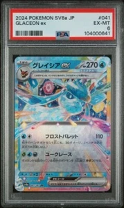 PSA 6 Glaceon ex RR 041/187 SV8a Terastal Fest ex Japanese - Bild 1 von 2