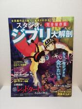 Studio Ghibli Book Dai-kaibou Art Guide Book Collector's Edition japanese Anime