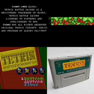 Tetris Fighting Gaiden BPS pre-owned Super Famicom SFC SNES - Image 1 of 4