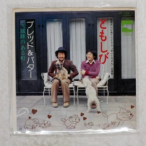 BREAD & BUTTER THE LIGHT BLOW UP CD248A Japan VINYL 7 - Picture 1 of 1