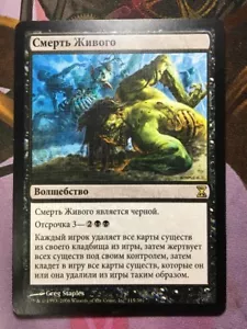 Living End TSP Time Spiral Russian NM Flat Shipping - Picture 1 of 2