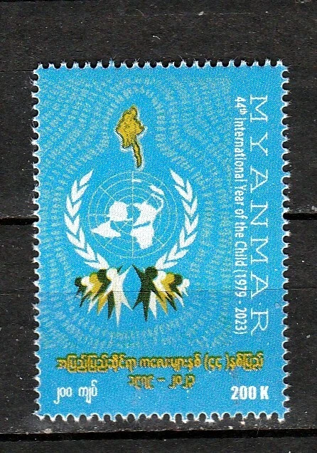 缅甸/缅甸邮票 2024 年发行儿童纪念单全新邮票罕见 — 第 1/1 张图片
