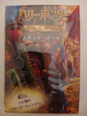 Harry Potter Trading Card Game TCG Two-Player Starter Set Japanese New Sealed A - Image 1 of 3