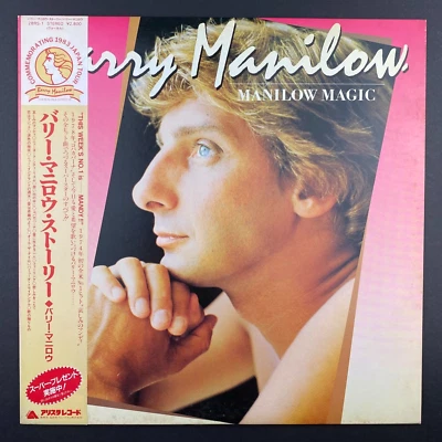 Barry Manilow Manilow Magic JAPAN Import 70s Yacht Rock vinyl record LP NM M- - Image 1 of 4