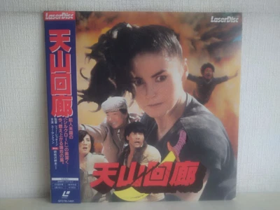 JP LD MIRAGE YU RONG GUANG SEXY PASHA ROMANI HK HONG KONG ACTION JAPAN LASERDISC - Image 1 of 2