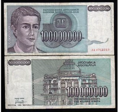 YUGOSLAVIA 100000000 P-124 1993  100 MILLIONS x 100 Pcs Lot BUNDLE SERBIA NOTE - Image 1 of 4