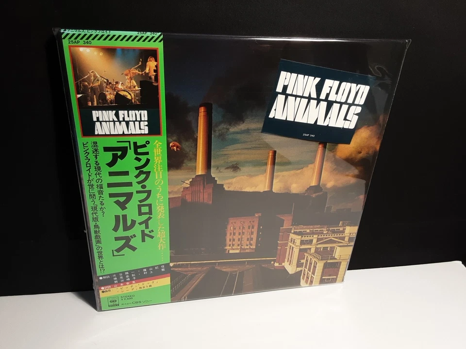 PINK FLOYD "Animals" Lp Japan-Obi-Vinyl Hype NM+ Waters Wall Moon Clouds  Meddle - Image 1 of 4
