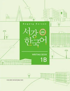 Korean Language Book [Sogang Korean Writing Book 1B] 서강 한국어 1B Writing Book - Imagen 1 de 1