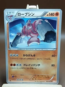 HP Pokemon Conkeldurr 036/059 Cold Flare BW6 Japanese - Picture 1 of 5