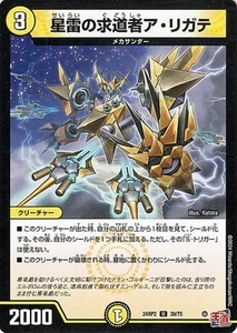 Duel Masters Royal Road Arc Starlight Seeker A Regate (Uncommon) Kaiser of Hyper - Imagen 1 de 1