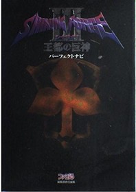Shining Force III Scenario 1 Perfect Guide - Sega Saturn RPG Book