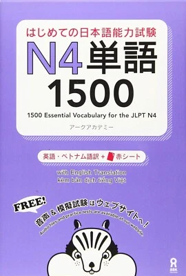 Japanese Language Test Text Book 1500 Essential Vocabulary for the JLPT N4 New - Image 1 of 2