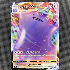Ditto VMAX RRR 141/190 S4a Shiny Star V Japanese Pokemon Card US SELLER