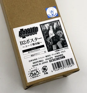 BORUTO Poster B2 Naruto Next Generations Code Invasion Edition Studio Piero New - Picture 1 of 8