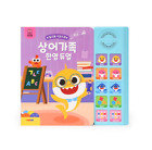 Pinkfong Shark Family Sound Book Korean English Dual Language Version 10 Songs