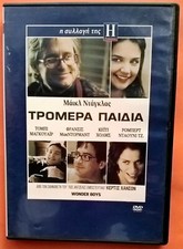 Wonder Boys DVD Region 2 Douglas Maguire Downey Jr. Holmes Hanson Cavadias