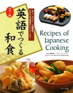 Farbversion Rezepte der japanischen Kochbuchküche auf Englisch: Sushi, Tempur - Bild 1 von 1