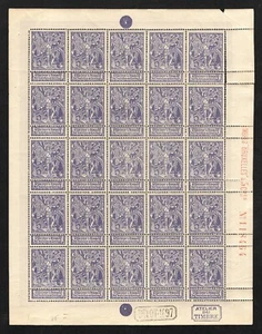 Belgium full stamp Sheet 1896 - Picture 1 of 1