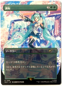 MTG Harmonize JAPANESE Secret Lair Drop Miku Hatsune 1596 NM - Picture 1 of 6