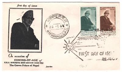 NEPAL FDC 1964 ROYALTY Illustrated First Day Cover CROWN PRINCE {samwells}KA343 - Image 1 of 4