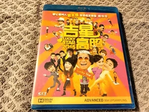 BRAND NEW Lucky Star 2015 Blu-ray Eric Tsang Comedy Hong Kong English Subtitle - Picture 1 of 2