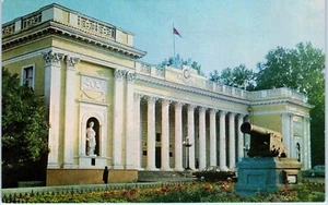 Edificio Ejecutivo del Ayuntamiento de Odessa, Postal de Ucrania - Imagen 1 de 2