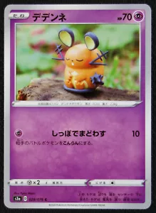 Tarjeta Pokémon JAPONESA Dedenne 028/076 S3a Legendary Heartbeat casi nueva/muy buena - Imagen 1 de 1