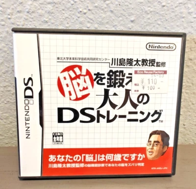 Nintendo DS Brain Age: Train Your Brain in Minutes a Day! Japanese Gm Us Seller - Image 1 of 4