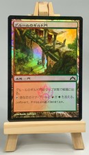 Gruul Guildgate - JAPANESE FOIL Gatecrash Land Mtg Magic -Moose Loot- E831