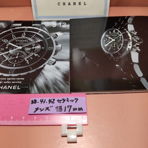 CHANEL Originale 1 Link J12 H1007 Orologio Uomo Bracciale Ricambi Ceramica Bianca 17mm #1