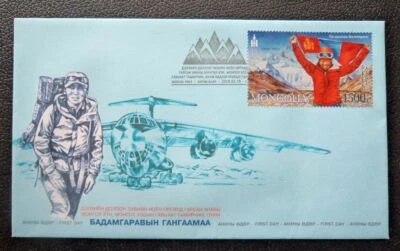 Mongolia 2018 FDC + 1 cover / Gangaamaa. Seven Summiteer /  - Image 1 of 4