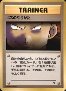 1997 Pokemon The Boss's Way Team Rocket Japanese - Picture 1 of 2