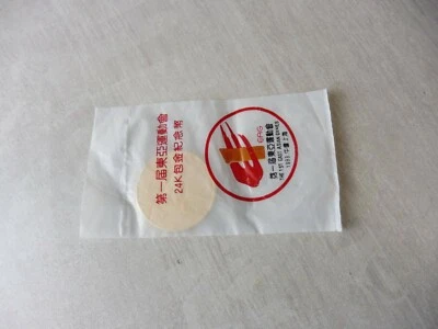 Ancienne médaille plaqué or, Chine Shanghai The 1st East Asian Games, 1993, neuf - Photo 1/3