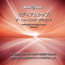 SUZANNE GIESEMANN & HEMI-SYNC - MEDIUMSHIP: THE TRAINING GROUND (JAPANESE) (2CD)