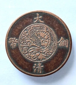 CHINA último emperador Xuan Tong 2 moneda de latón rojo en efectivo Da Qing Tong Bi 大清铜币 二分 - Imagen 1 de 4