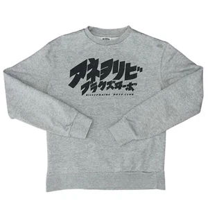 Men’s Billionaire Boys Club BBC Astronaut Gray Crew Neck Sweatshirt Small - Picture 1 of 6