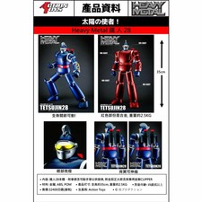 ACTION TOYS FEWTURE HEAVY METAL TETSUJIN 28 SUPER ROBOT 28 NUOVO NEW
