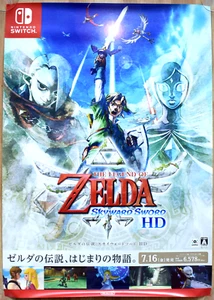 The Legend of Zelda: Skyward Sword HD RARE Switch 51.5cm x 73 Jap Promo Poster - Picture 1 of 1