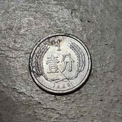 CHINA (P.R.C.) 🇨🇳 ONE (1) FEN COIN 1986 - Image 1 of 2