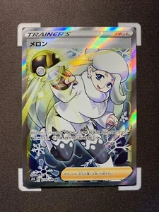 Melony - 274/184 - VMAX Climax Full Art Trainer - Japanese Pokemon MP - Bild 1 von 3